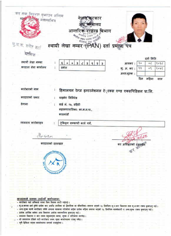 Permanent Address Number (PAN) certificate of  Himalayan Range Int'l Treks & Exp.