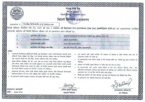 Nepal Rastra Bank Permit